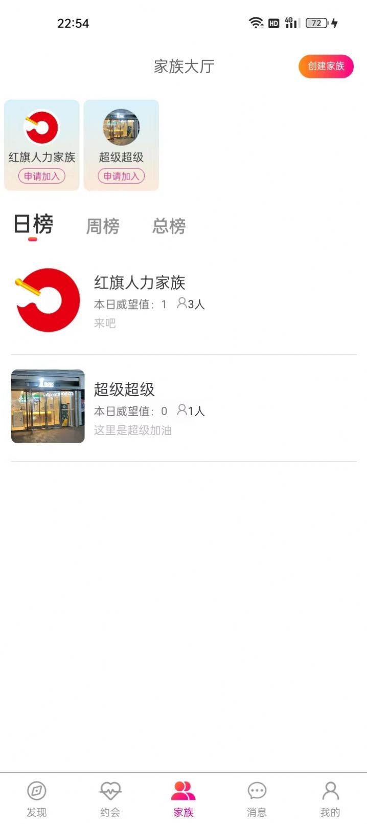 初渝交友app官方版 v1.2.1