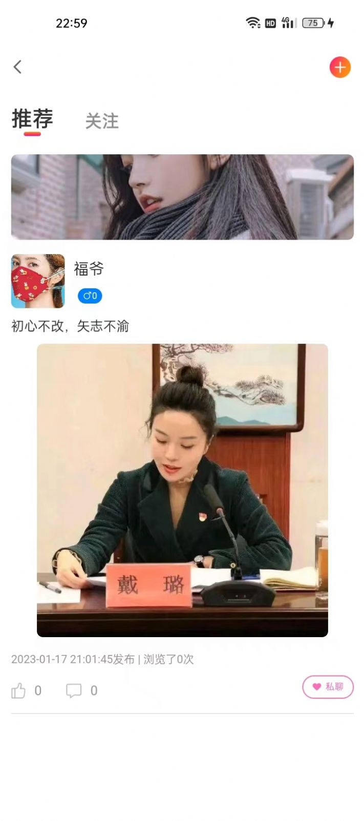 初渝交友app官方版 v1.2.1