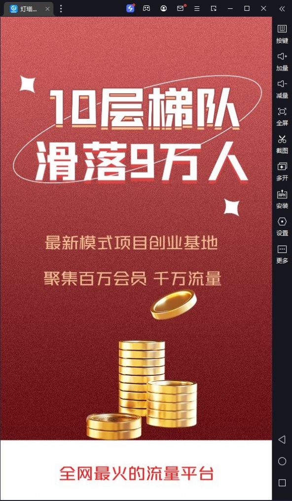 灯塔导航app官方版 v1.0.0