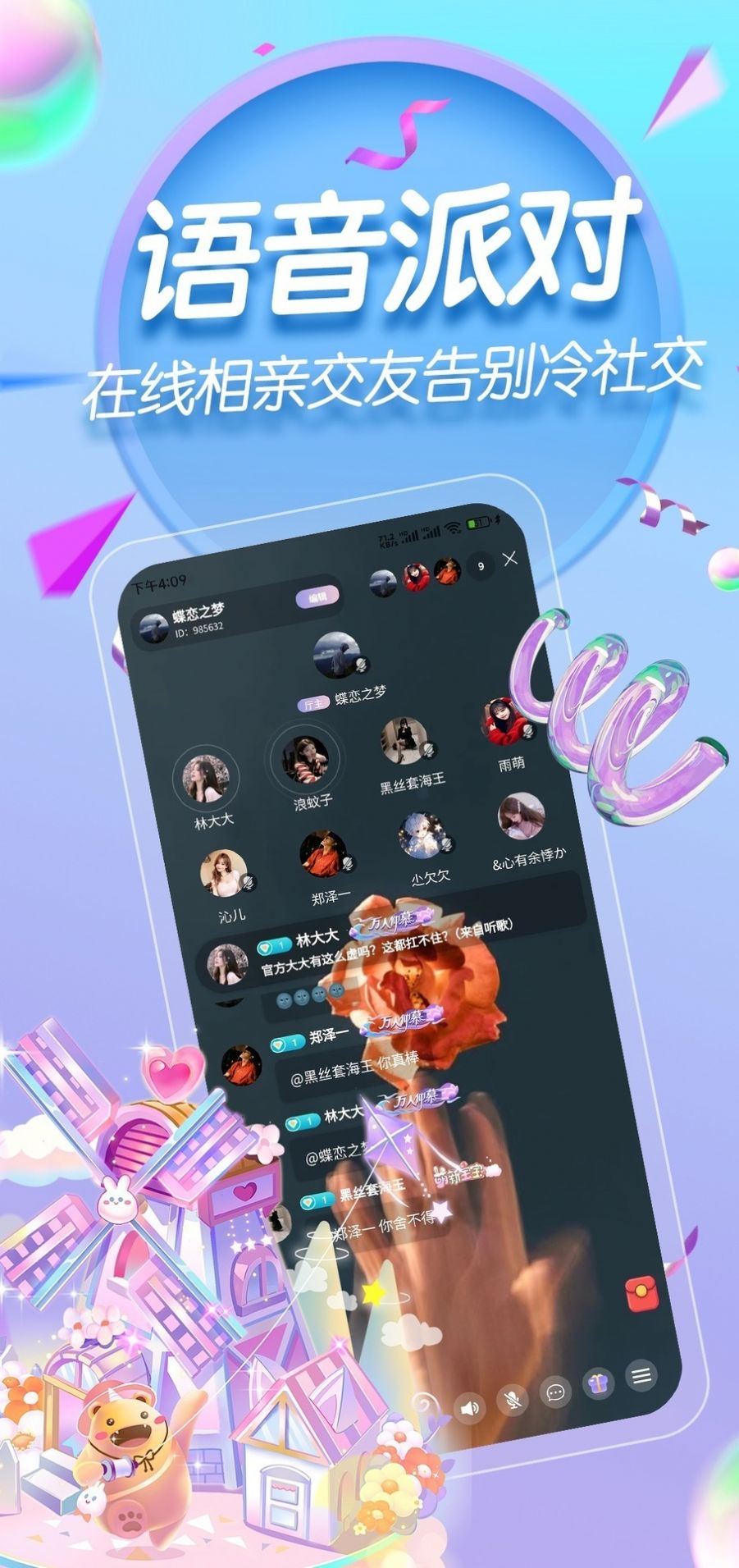 塔塔语音app官方版 v1.0.0