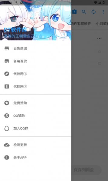 DT软件库app官方版 v1.0.5