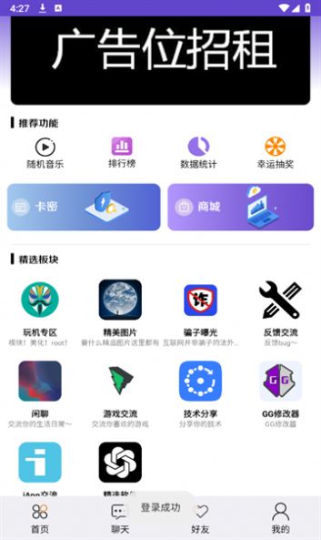 清风社区app最新版 v3.0