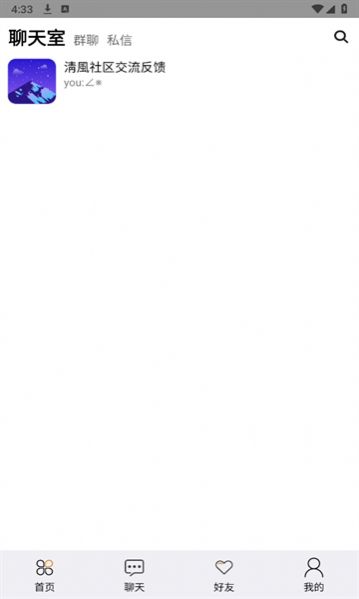 清风社区app最新版 v3.0