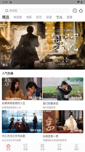 农夫影院app官方版 v1.4.1
