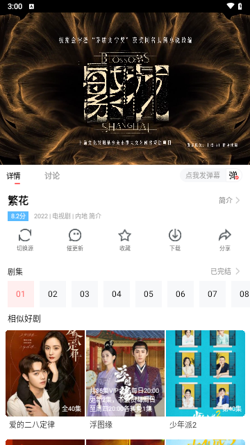 农夫影院app官方版 v1.4.1