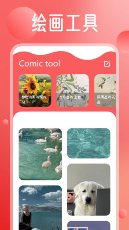 MangaReader漫画板app手机版 v1.1