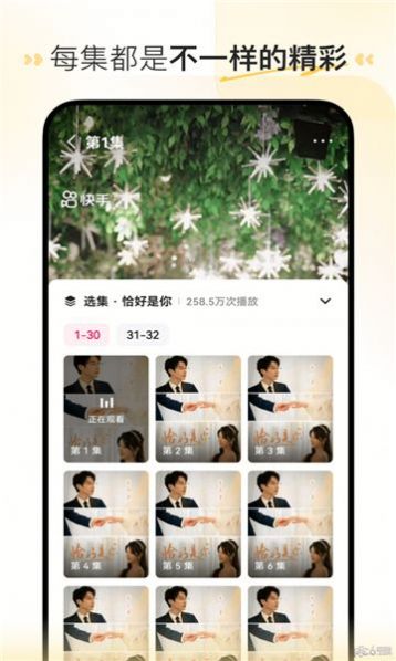 至臻短剧app官方版 v4.8.0