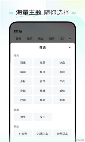 至臻短剧app官方版 v4.8.0