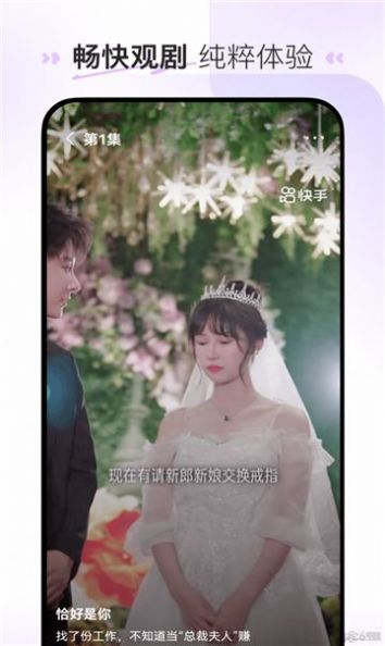 至臻短剧app官方版 v4.8.0