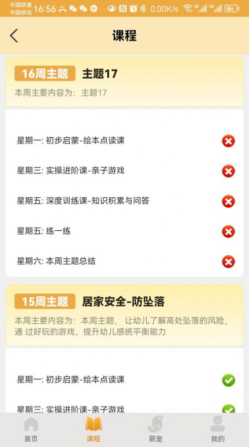 桃桃安全app最新版 v1.0.0.10009