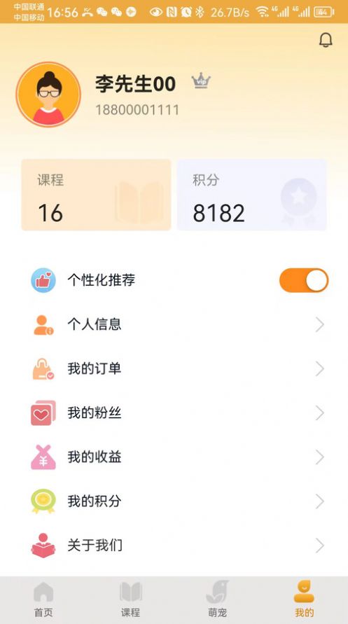 桃桃安全app最新版 v1.0.0.10009