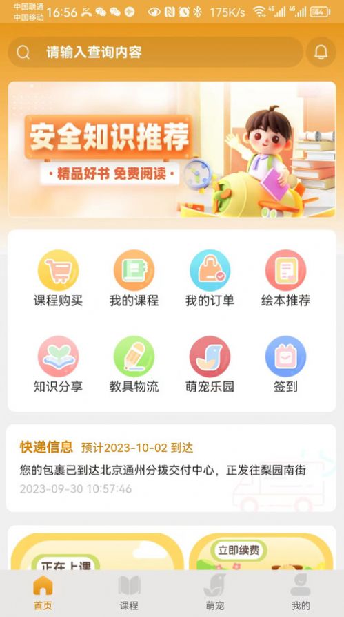 桃桃安全app最新版 v1.0.0.10009