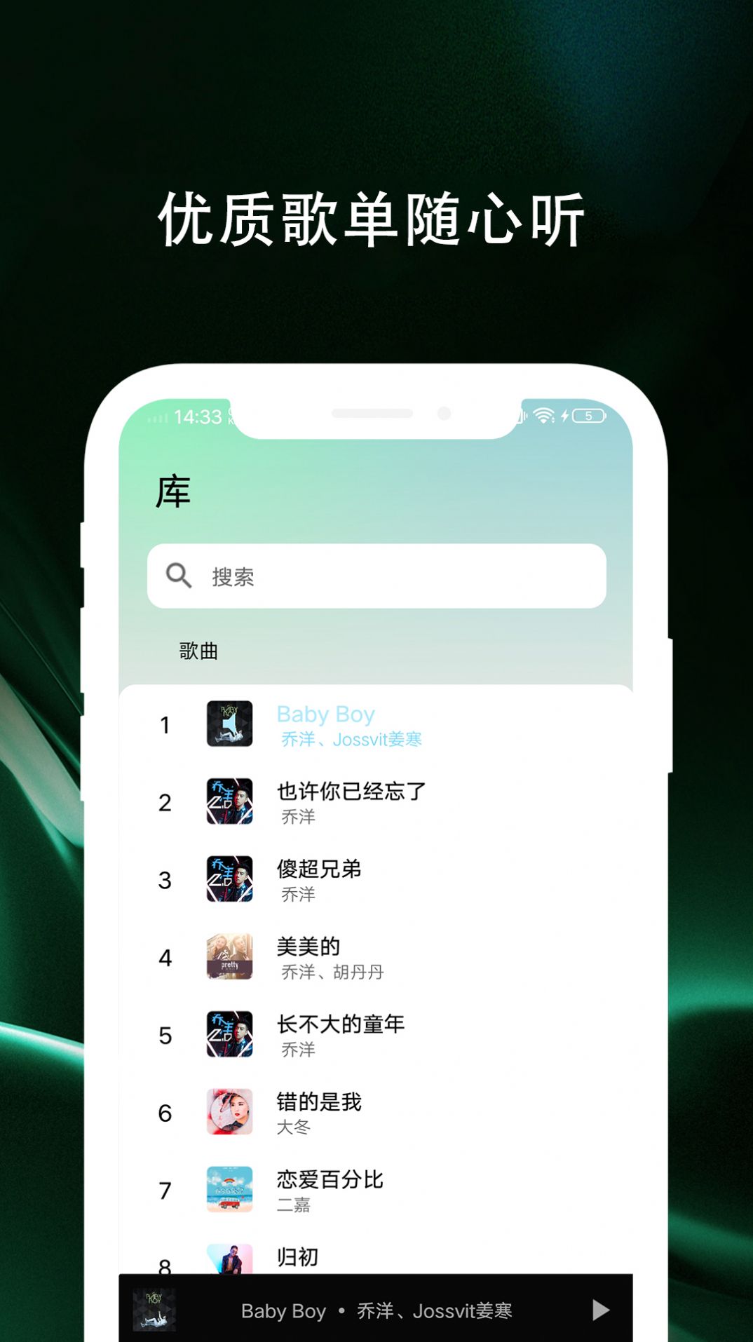 百年爱听音乐播放器app免费版 v1.0.3