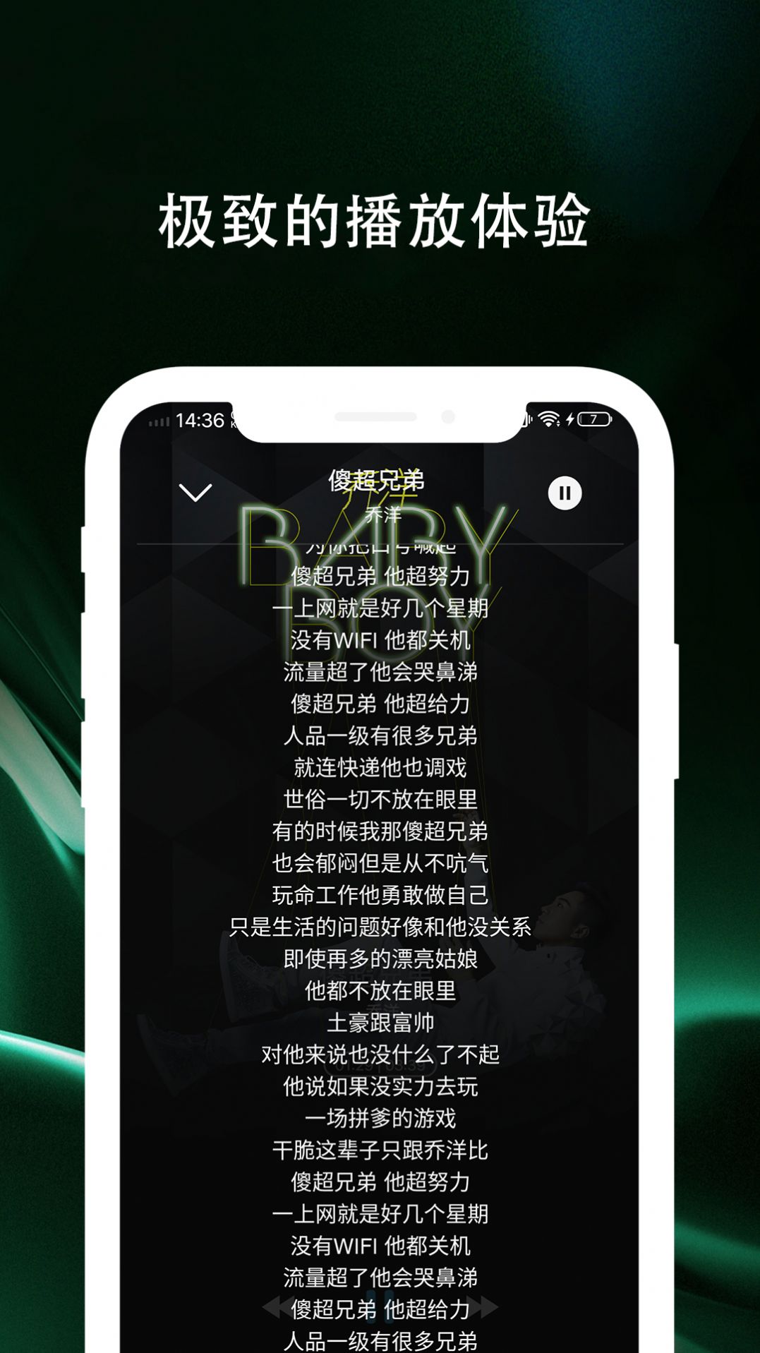 百年爱听音乐播放器app免费版 v1.0.3