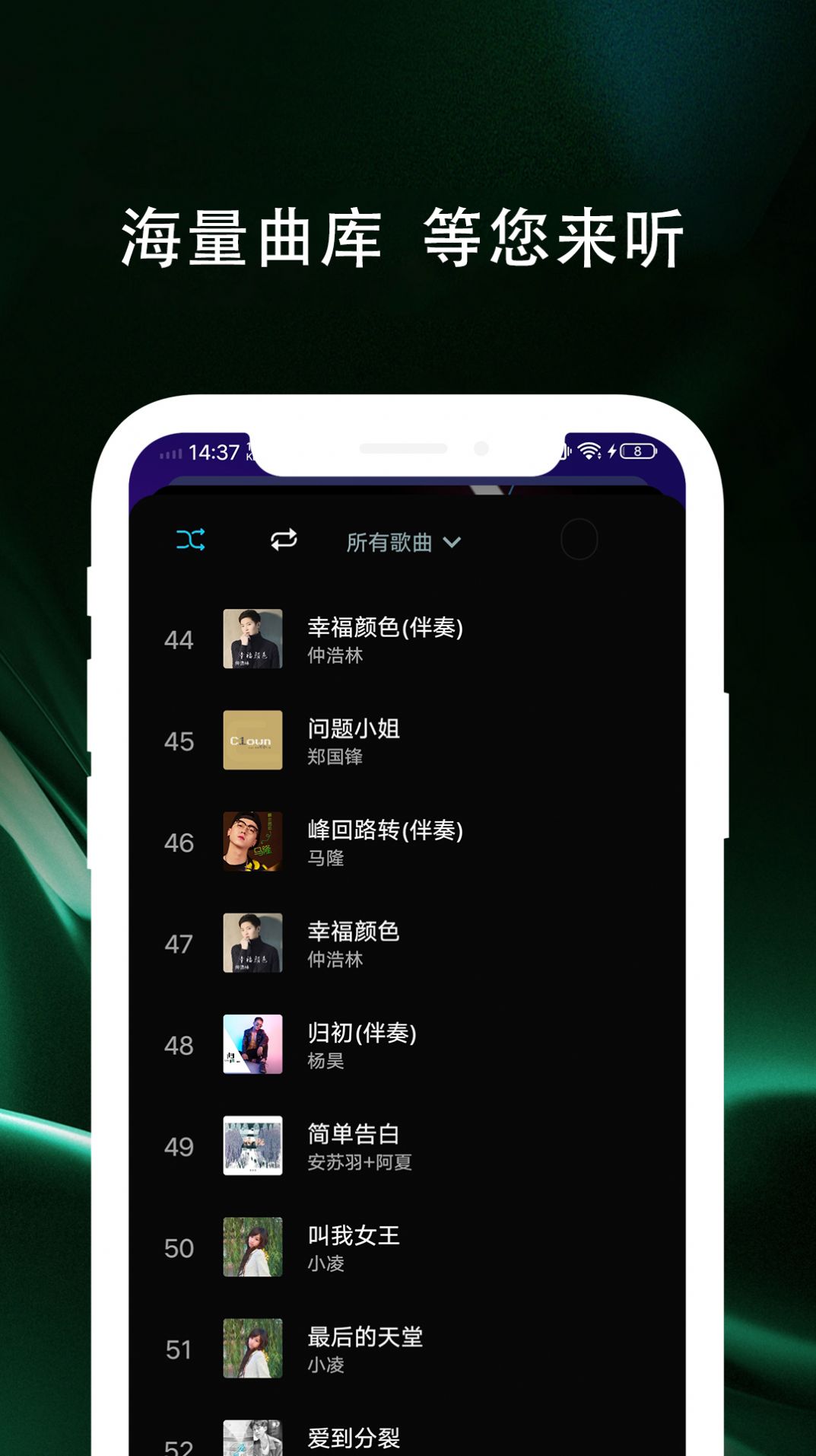 百年爱听音乐播放器app免费版 v1.0.3
