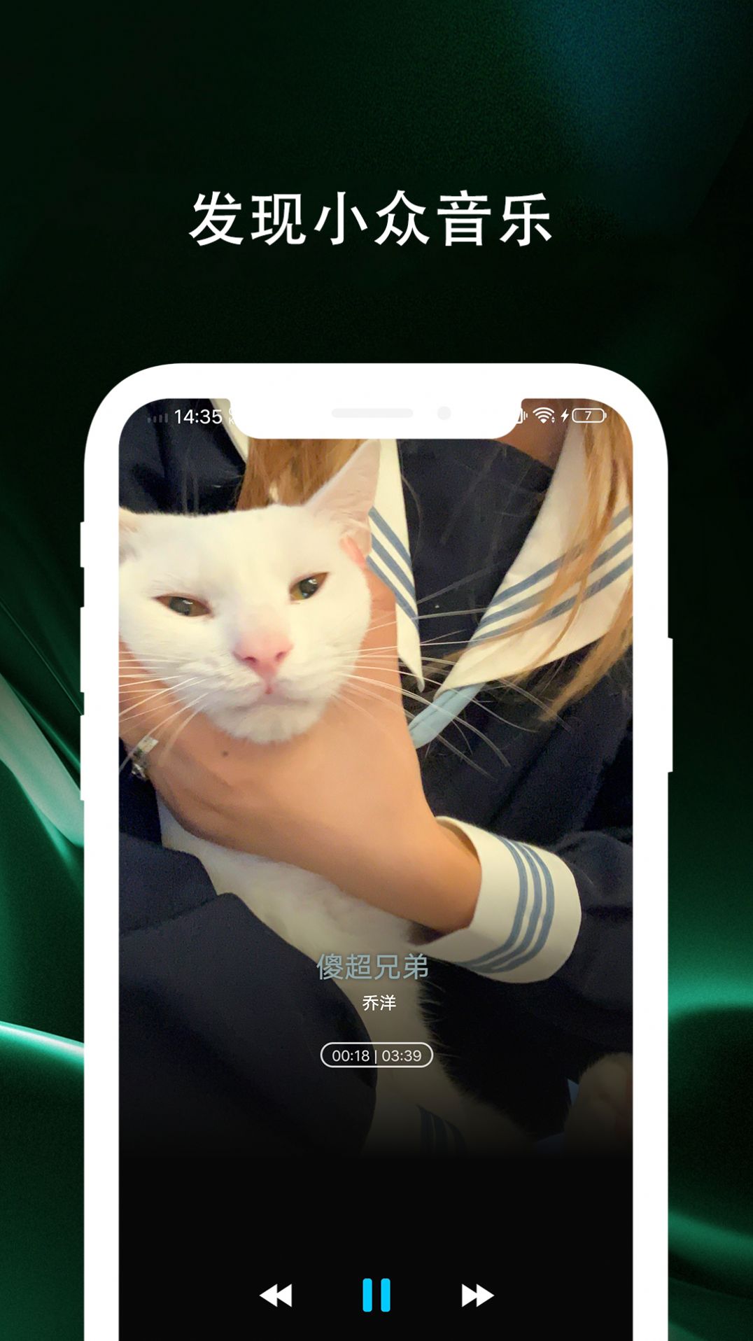 百年爱听音乐播放器app免费版 v1.0.3