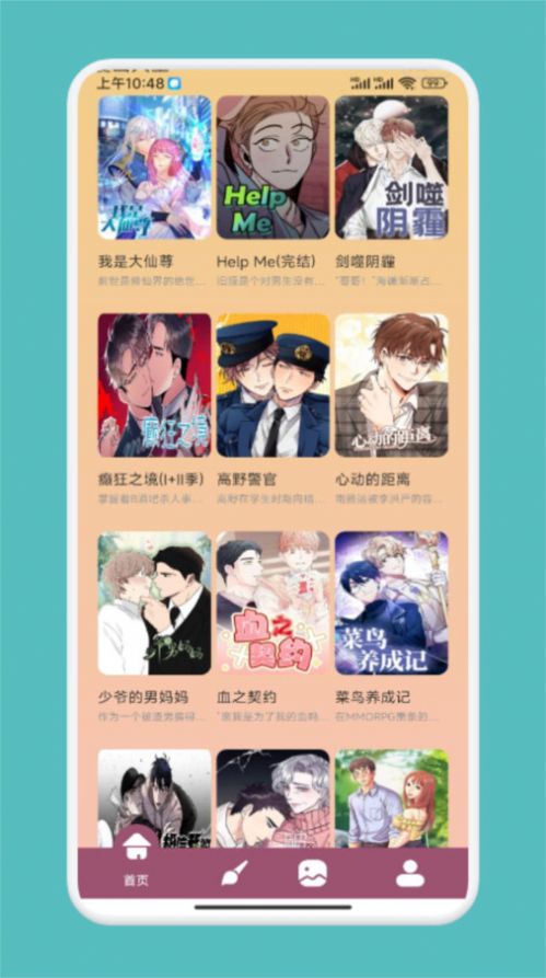 涂鸦绘画DIY定制app手机版 v1.1