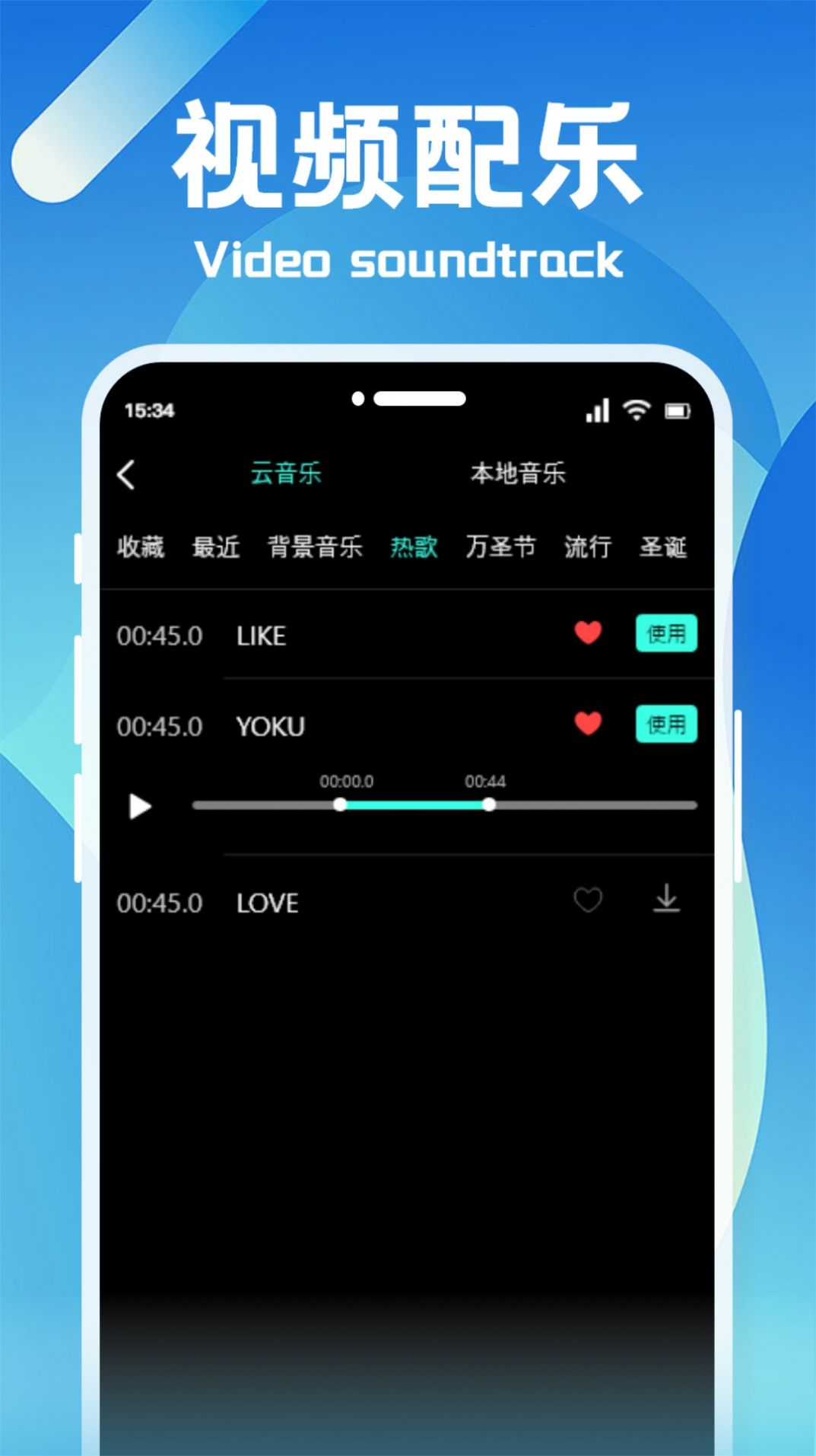 狸猫视频制作app软件 v1.1