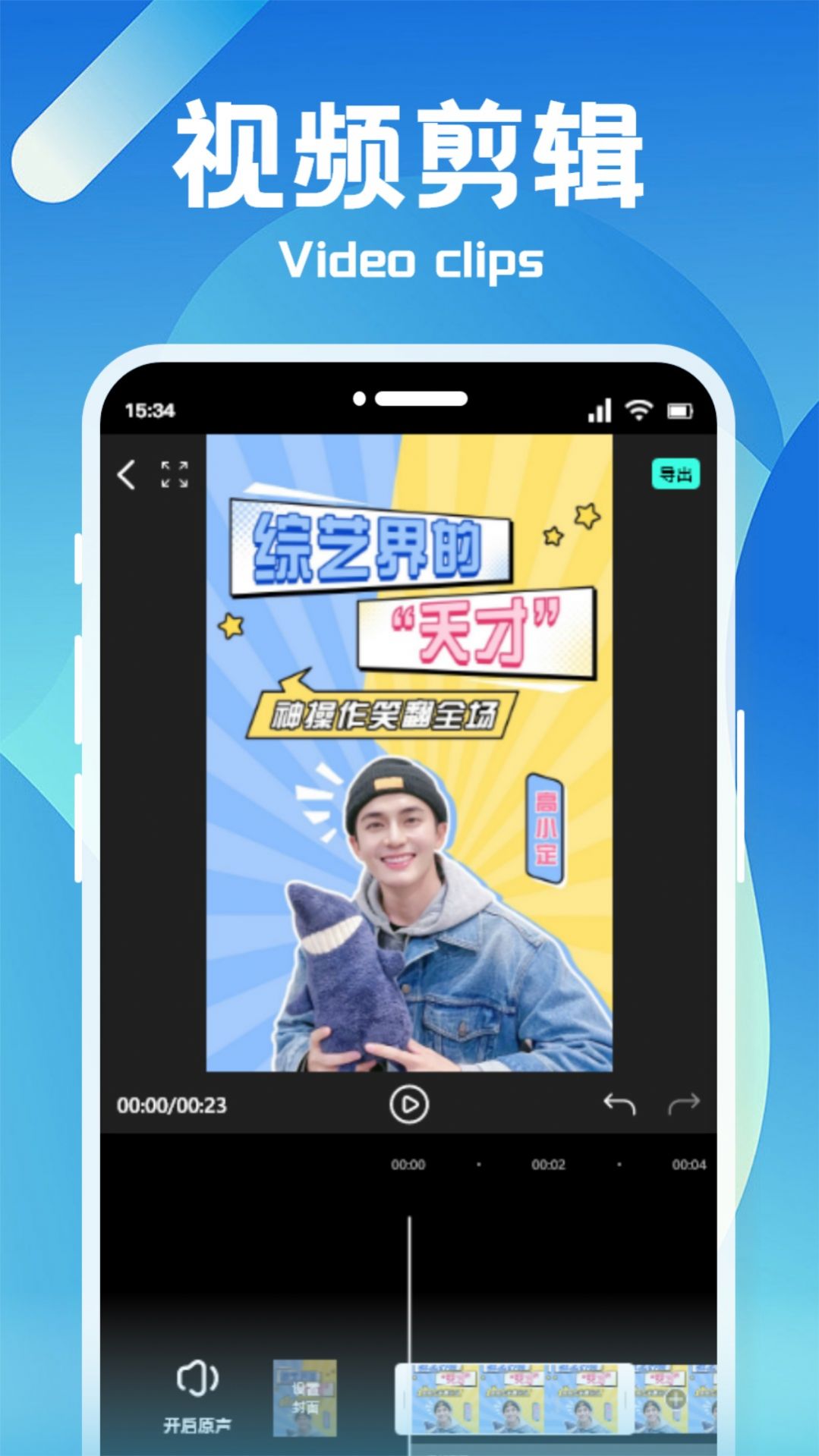 狸猫视频制作app软件 v1.1