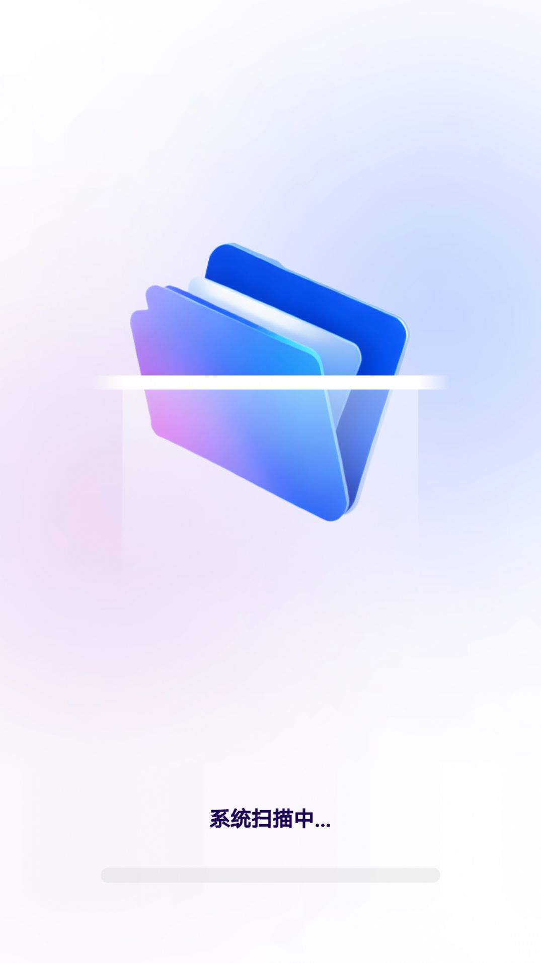 高效扫描王app官方版 v1.0.0