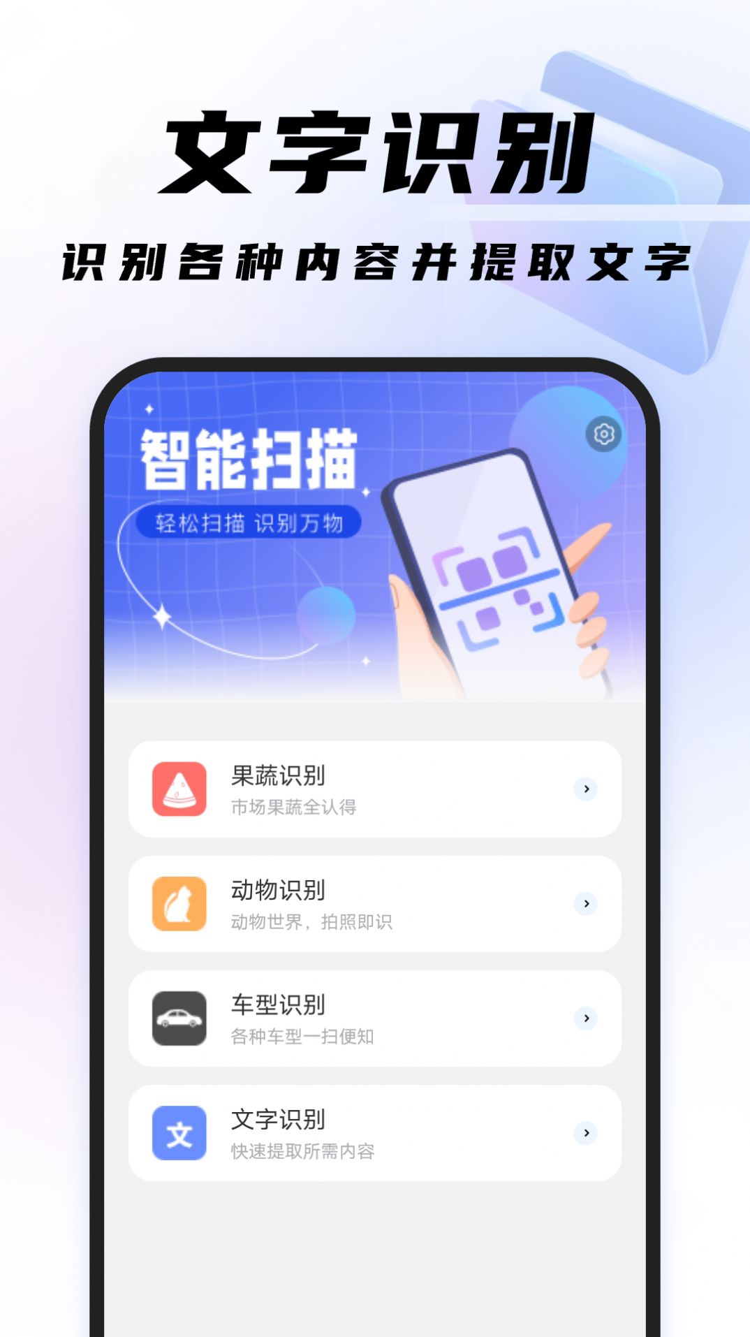 高效扫描王app官方版 v1.0.0
