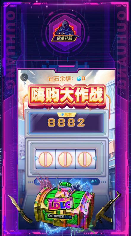 欧皇开箱网app官方版 v1.0.1