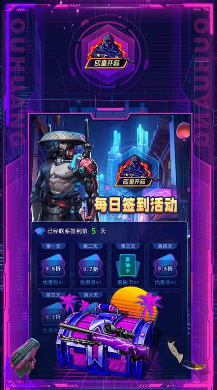 欧皇开箱网app官方版 v1.0.1