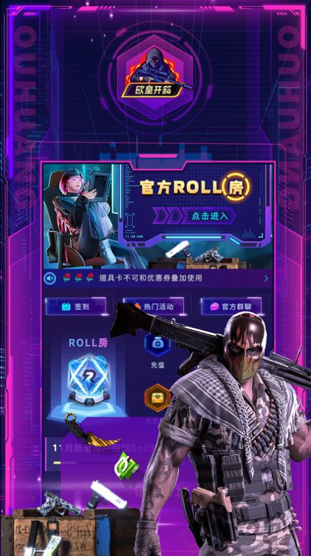 欧皇开箱网app官方版 v1.0.1