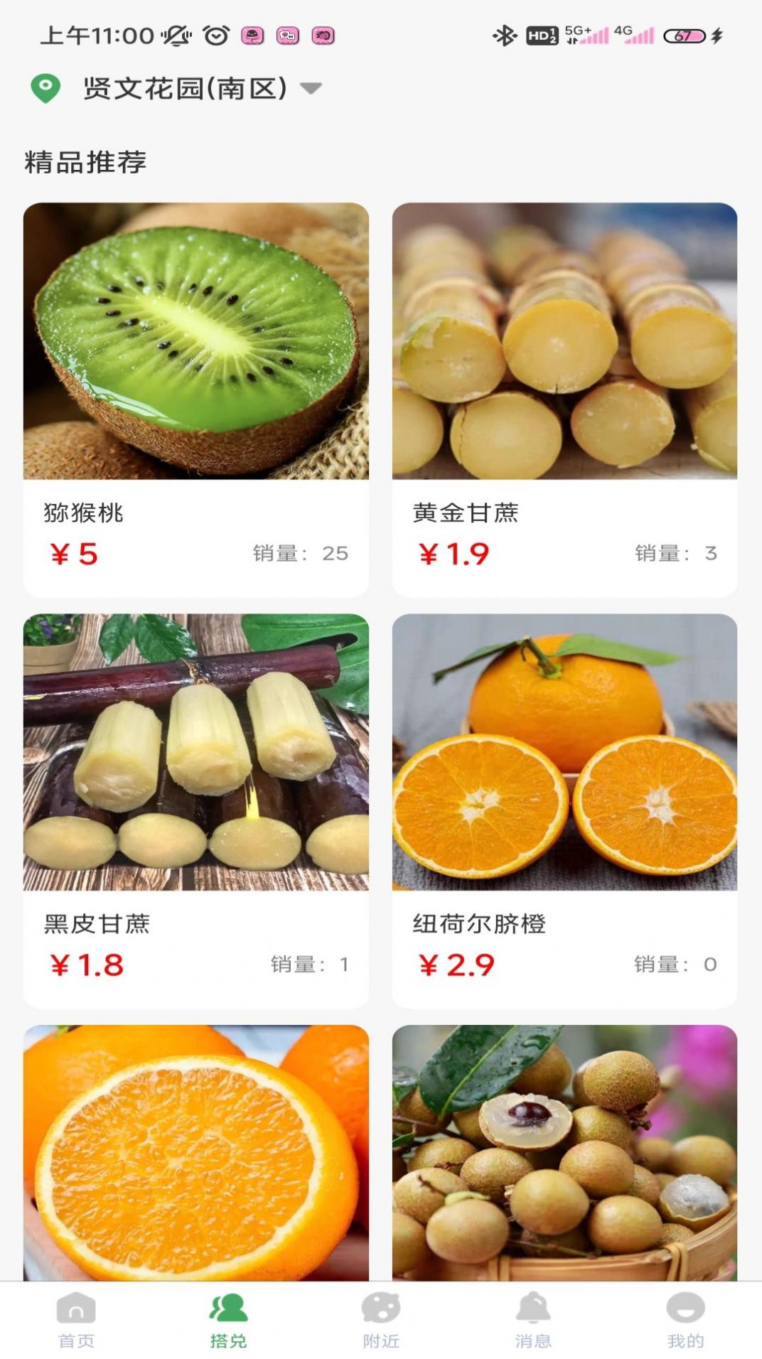 搭兑购物app手机版 v1.4.9