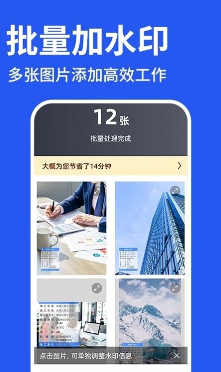 修改水印相机打卡app官方版 v1.0.0