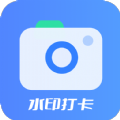 修改水印相机打卡app官方版 v1.0.0