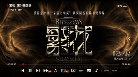 付成影视app官方免费版 v2.3.2