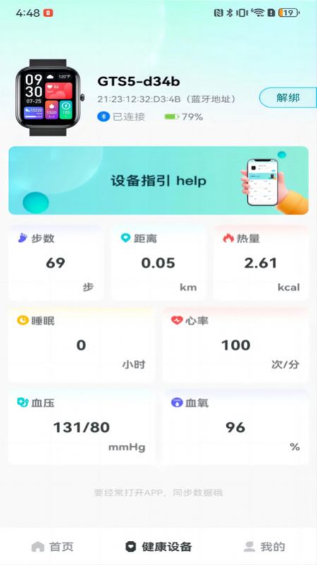 右来了健康app手机版 v1.1.1