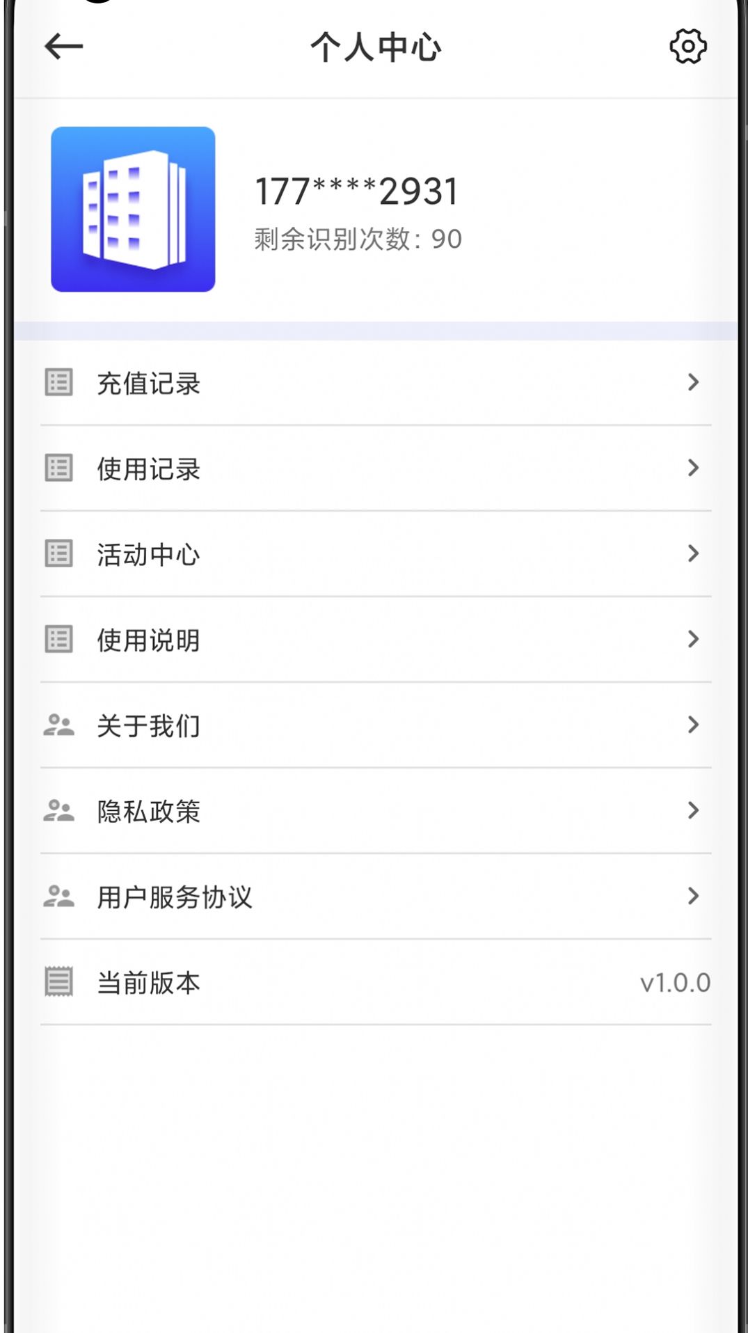 升拓文档助手app手机版 v1.0.0