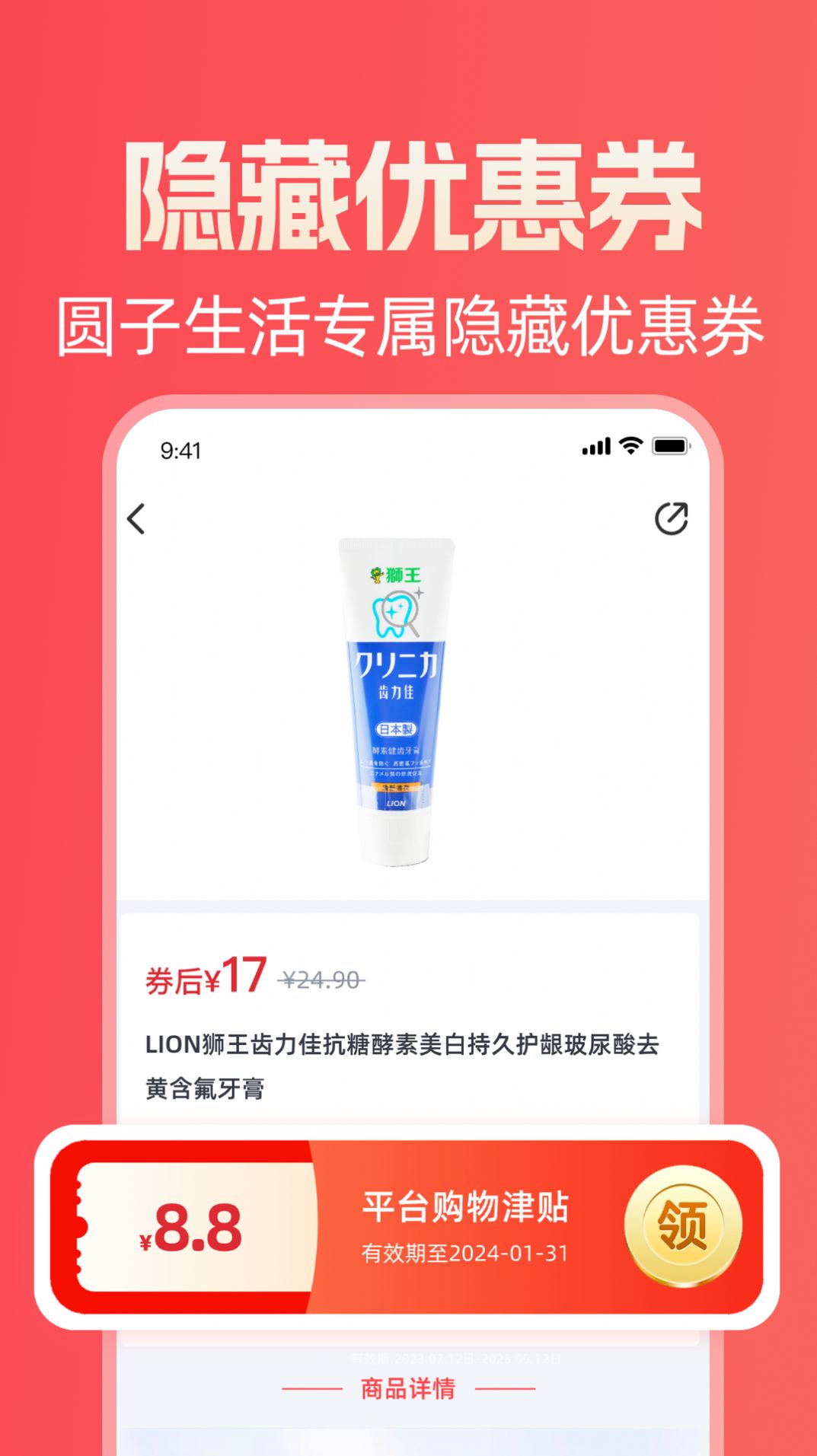 圆子生活app手机版 v1.0