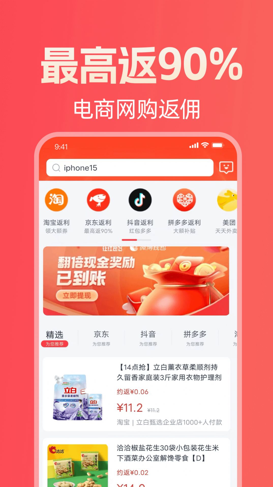 圆子生活app手机版 v1.0