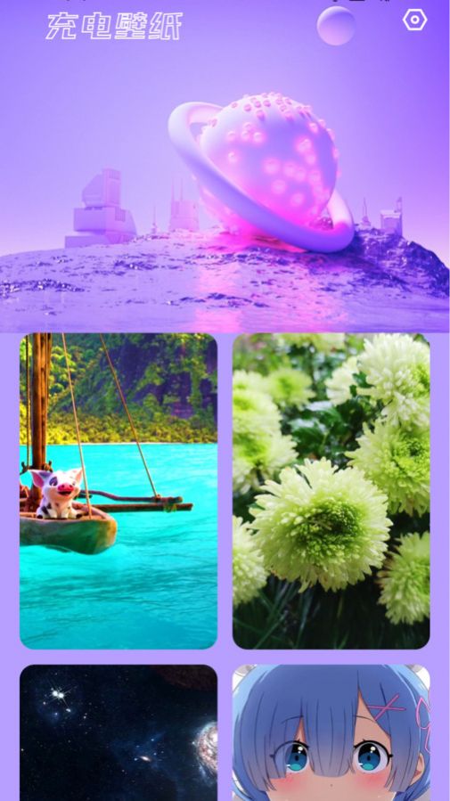 凤舞充电app最新版 v2.0.1