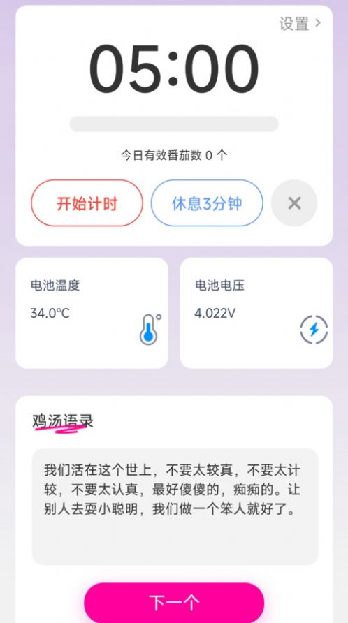 凤舞充电app最新版 v2.0.1