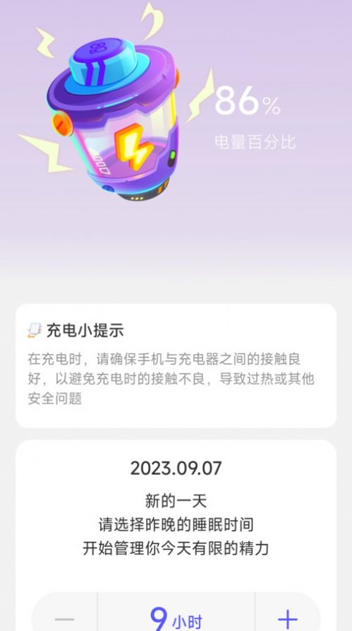 凤舞充电app最新版 v2.0.1