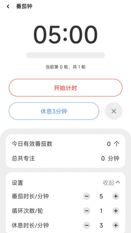 凤舞充电app最新版 v2.0.1