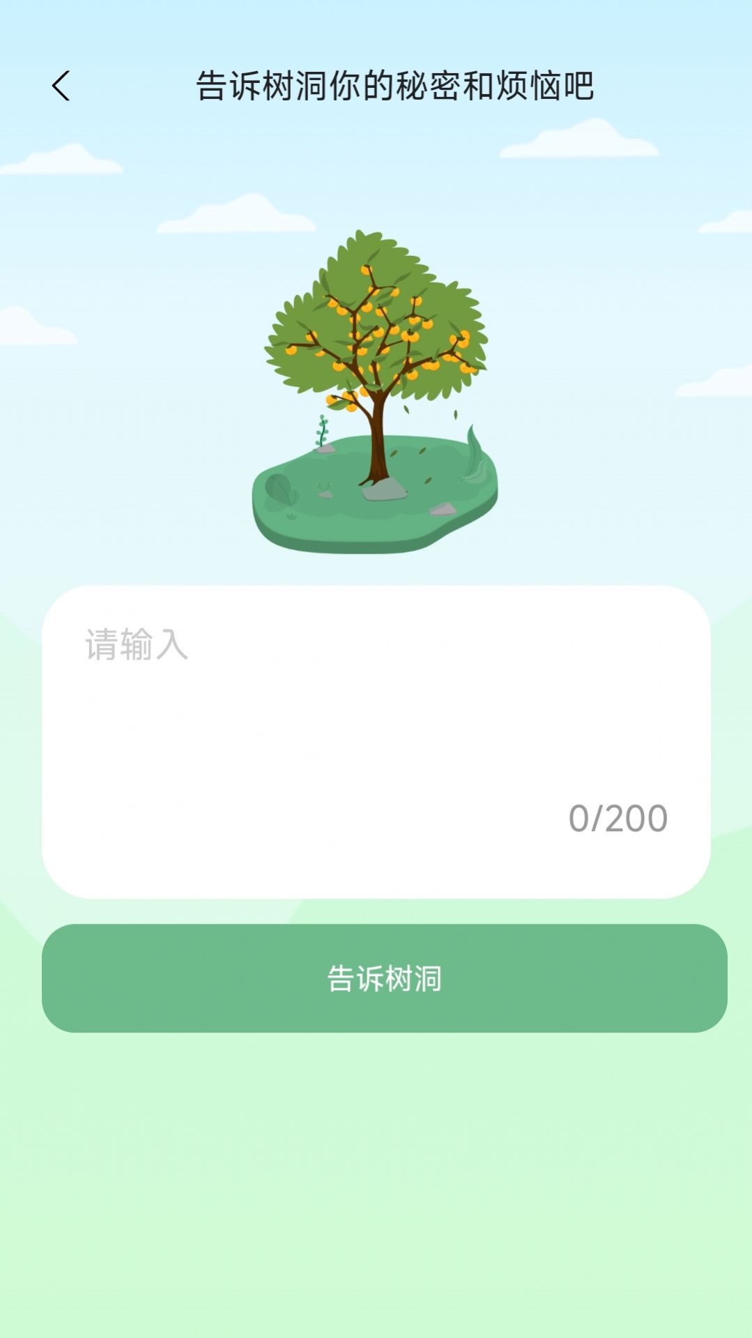 柿柿乐行app手机版 v1.0.0