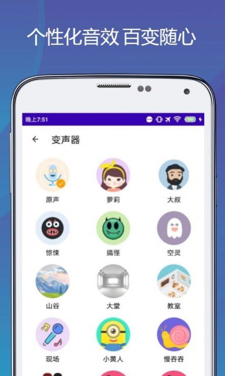 变声语音包专家app官方版 v1.0.6