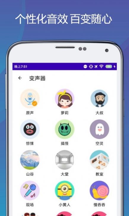 变声语音包专家app官方版 v1.0.6