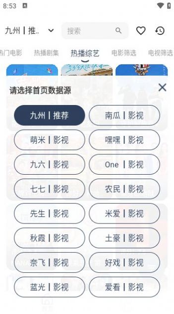 九州视界下载app免费版 v1.0.3