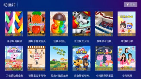 极视影视软件免费版  v7.6