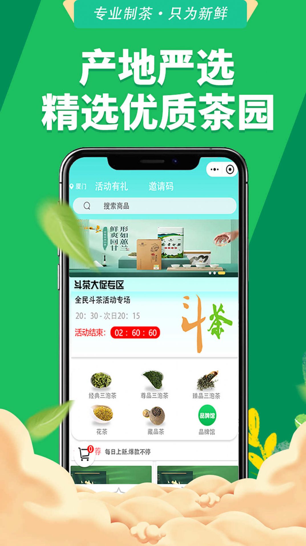 全民抖茶app官方版 v0.0.38