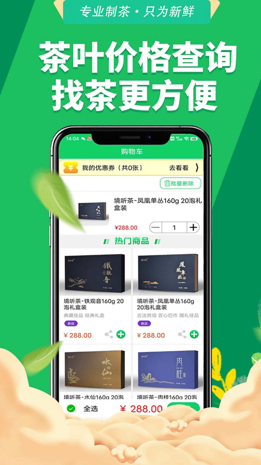 全民抖茶app官方版 v0.0.38