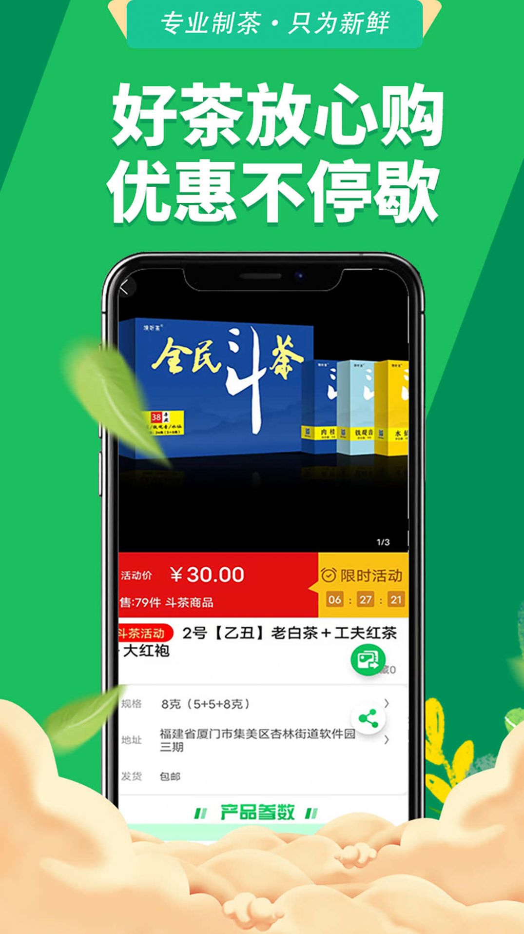 全民抖茶app官方版 v0.0.38