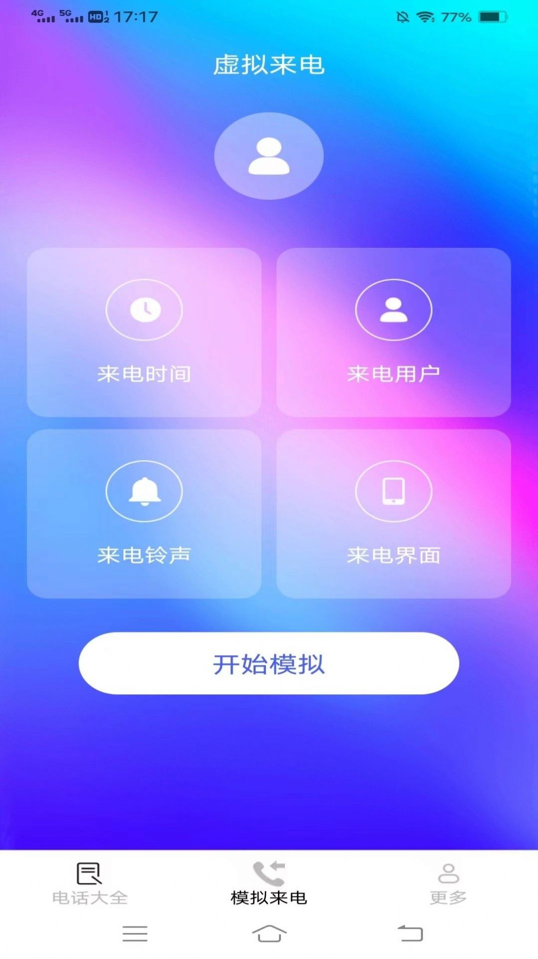 艺术音来电app官方版 v2.2.1.3