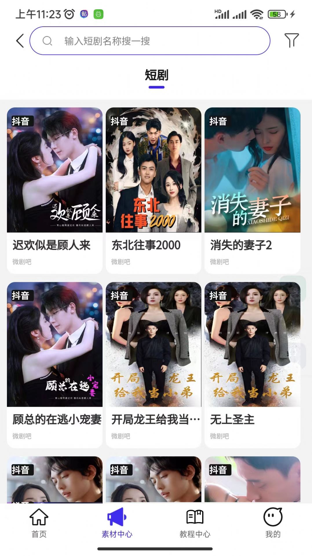 福猪猪短剧推广app免费版 v1.0.0